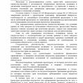 С июля 2020 года дело № А41-633/20 уже закрыто