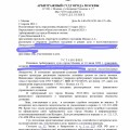 Приняли на себя весь удар