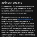 Отзыв о Проект Анкетка.РУ: Обман не верти анкете