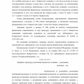 Алиса Сергеевна Варбан добилась списания огромного долга!