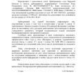 Отзыв о 2ЛЕКС Банкротство физических лиц, списание долгов: Мое дело No А66-3560/2021 было закрыто в феврале 2022