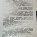 Отзыв о Компания "Современная Защита": Удивили, думал очередная шарага