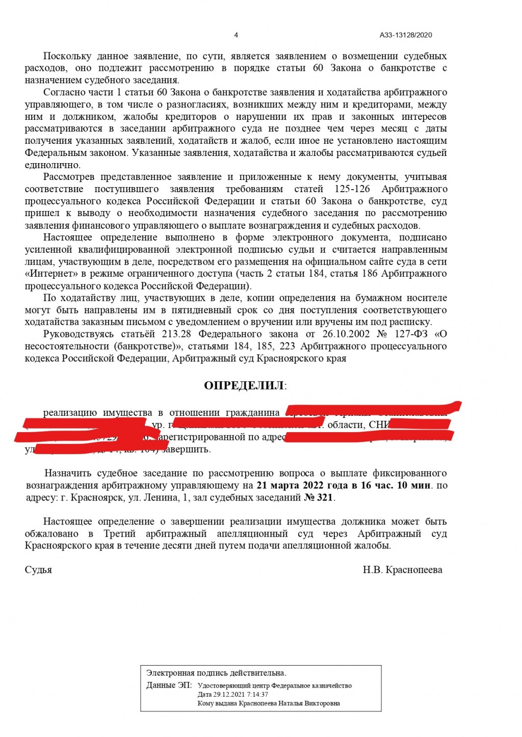 2ЛЕКС Банкротство физических лиц, списание долгов - Благодарю компанию и ее специалистов!