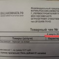 Ужасный магазин!