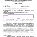 вырос долг перед ПАО «ВТБ»