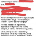 Ужасный магазин!