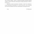 Алиса Сергеевна Варбан добилась списания огромного долга!