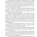 Алиса Сергеевна Варбан добилась списания огромного долга!