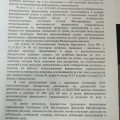 Отзыв о Компания "Современная Защита": Удивили, думал очередная шарага