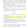 Отзыв о 2ЛЕКС Банкротство физических лиц, списание долгов: Очень переживала и нервничала..