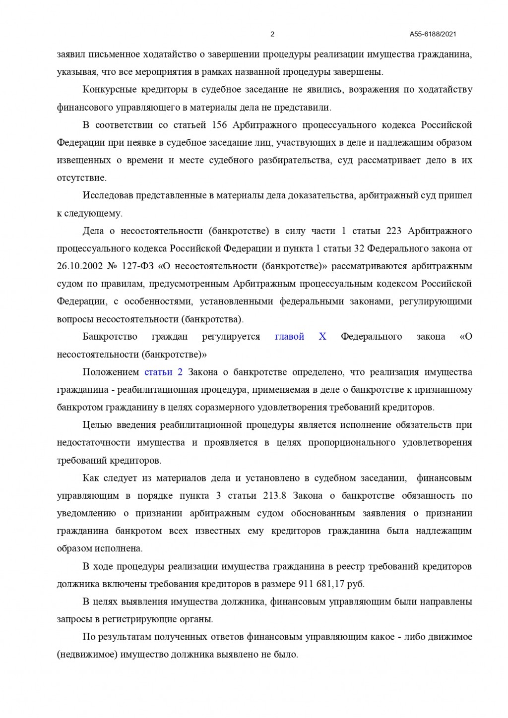 2ЛЕКС Банкротство физических лиц, списание долгов - Очень переживала и нервничала..