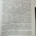 Отзыв о Компания "Современная Защита": Удивили, думал очередная шарага