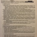 не советуем