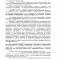 Отзыв о 2ЛЕКС Банкротство физических лиц, списание долгов: дело № А40-57703/20