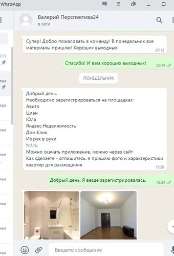 Агентство недвижимости Перспектива 24 - Осторожно мошенники, обман!