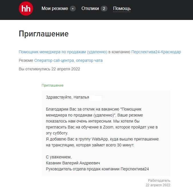 Агентство недвижимости Перспектива 24 - Осторожно мошенники, обман!