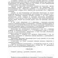 Отзыв о 2ЛЕКС Банкротство физических лиц, списание долгов: благодарность 2Лекс за работу! А12-9519/2021