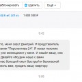 Не умеют работать с клиентом