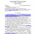 Все четко, как и обещали