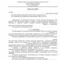 дело № А65-2417/20 закрыли, долг списали