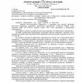 Задолжал перед четырьмя банками 2 644 774 р