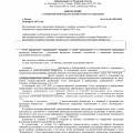 Открыли дело № А54-3826/20