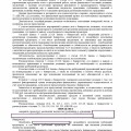 Огромное спасибо Вам за помощь! (№A40-26616-2020)