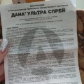 хорошее средство