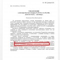 Не в коем случае, никогда не обращайтесь в Прораб Нева!
