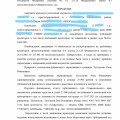 Отзыв о 2ЛЕКС Банкротство физических лиц, списание долгов: благодарю арб управляющего Рема Туголукова