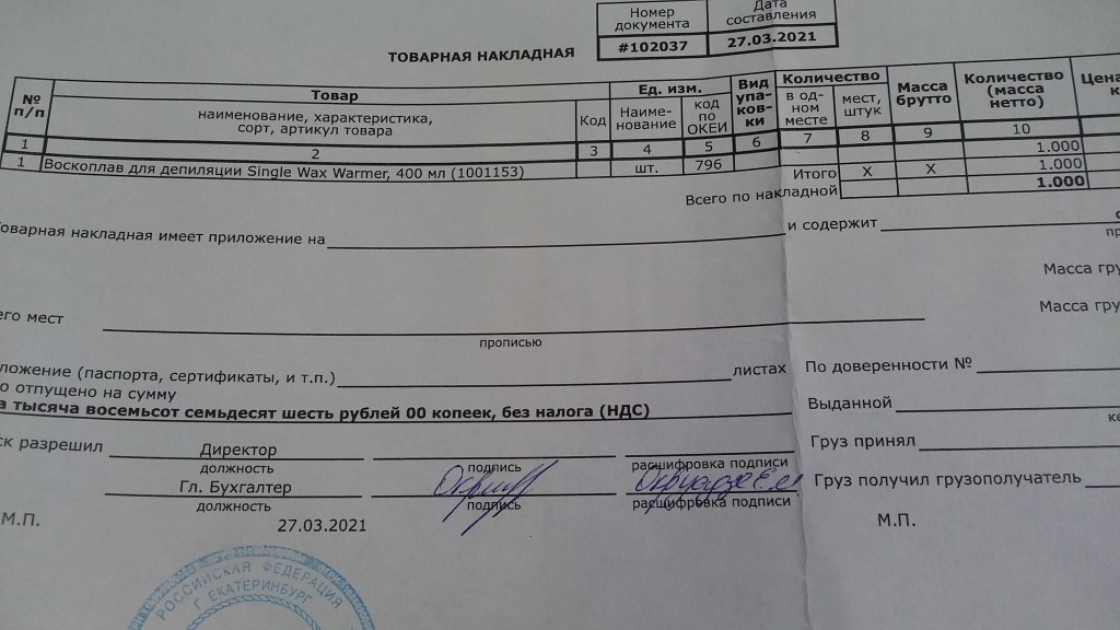 Интернет- магазин nailmarkets.ru - Быстро,вежливо, но!