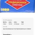 Отзыв о Delivery Club: Заказ продуктов 6апреля 23г гипер лента