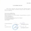 Вы интересны им только тогда, пока не оплачен счет!