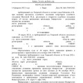Мое дело No А66-3560/2021 было закрыто в феврале 2022