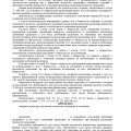 Задолжал перед четырьмя банками 2 644 774 р