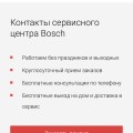 Мошенники, осторожно!