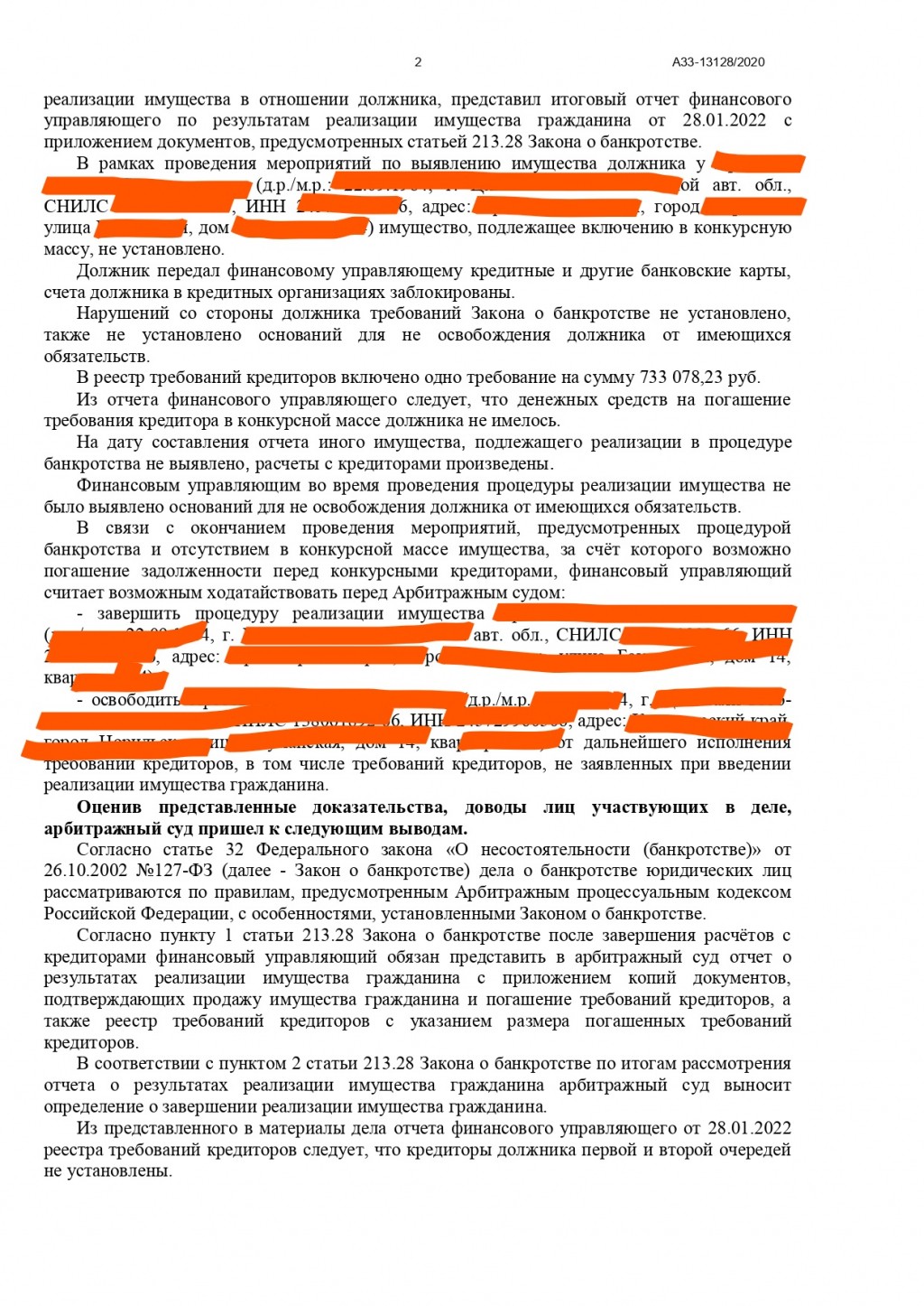 2ЛЕКС Банкротство физических лиц, списание долгов - Благодарю компанию и ее специалистов!