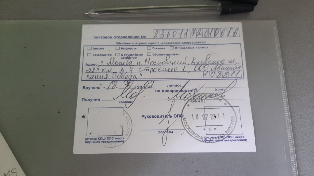 Авиакомпания Победа - Обман! Уклонение от исполнения обязательств!