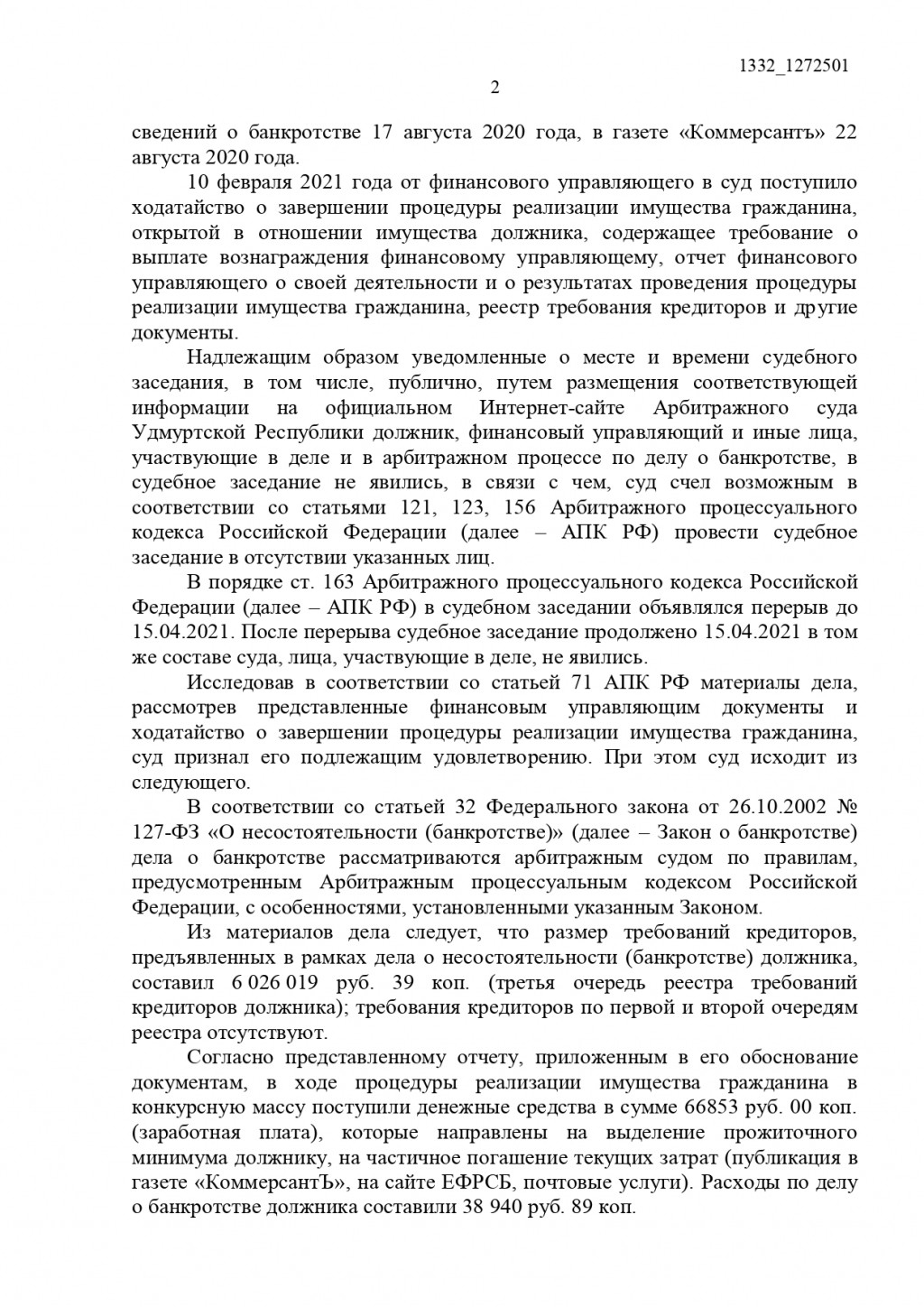 2ЛЕКС Банкротство физических лиц, списание долгов - Меньше чем за год помогли мне разобраться с долгами