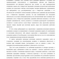 Отзыв о 2ЛЕКС Банкротство физических лиц, списание долгов: Очень переживала и нервничала..