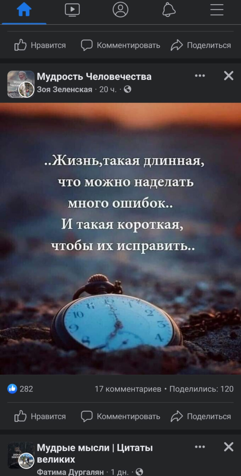 Facebook - Лушчая Амер. Соц сеть
