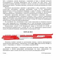 Благодарю компанию и ее специалистов!