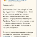 Точно мошенники