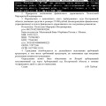 пишу реальный отзыв на 2Лекс