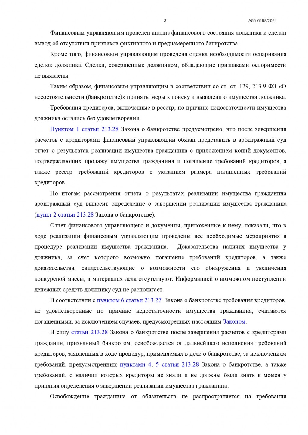 2ЛЕКС Банкротство физических лиц, списание долгов - Очень переживала и нервничала..
