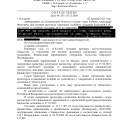 пишу реальный отзыв на 2Лекс