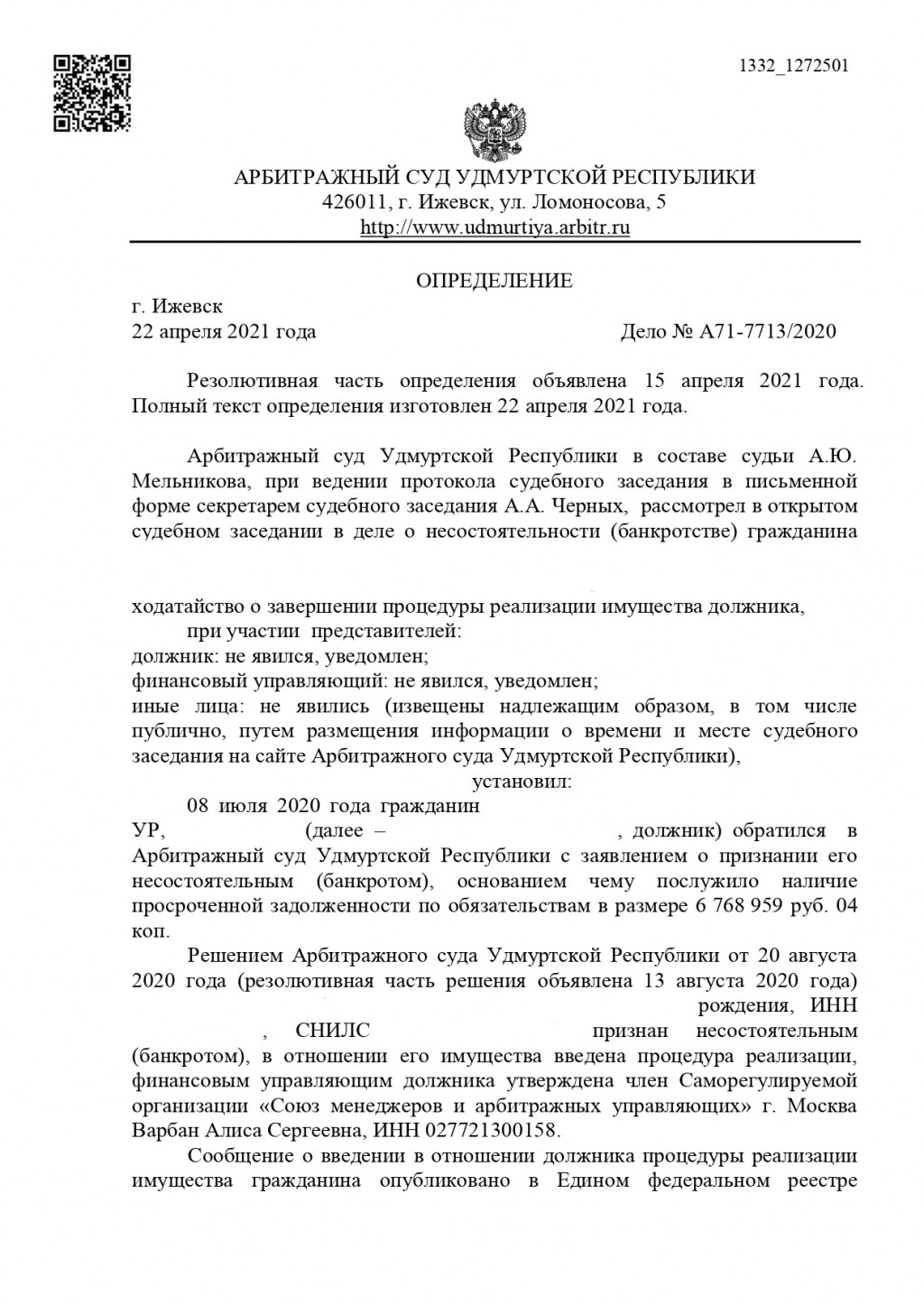 2ЛЕКС Банкротство физических лиц, списание долгов - Меньше чем за год помогли мне разобраться с долгами