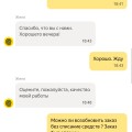 Отзыв о Delivery Club: Оставят без денег и еды!