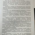 Отзыв о Компания "Современная Защита": Удивили, думал очередная шарага