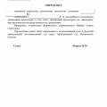С июля 2020 года дело № А41-633/20 уже закрыто